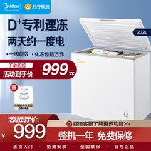 소형냉동고 서랍형냉동고 가정용 서랍식 40 50 100 200 리터 Midea 203L 에너지 절약 신선 유지 냉동고 상업용 소형 냉장고 수평 저장 86, [01] 하얀색