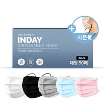 국내산 인데이 일회용 마스크 여름용 컬러 덴탈 (사은품 증정), 화이트