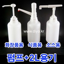 +펌프+2L용기 2CY 베스트허브바베큐소스 CJ백설 헌트 TESCO바베큐소스펌프용기 동서푸드바베큐소스펌프용기, 2CY+Y3055