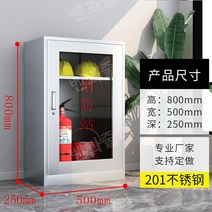 비상 안전보호구함 안전용품 보관함 소화기 소방 용품 보관함, 높이 800x너비 500x깊이 250