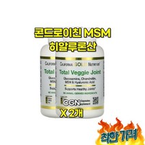 CGN 성 M 히알루론산 90, CGN 식물성 콘드로이친 MSM 히알루론산 90캡슐 2