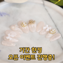 도이무이 수제 네일팁 셀프 웨딩 젤네일 붙이는 인조손톱, 01