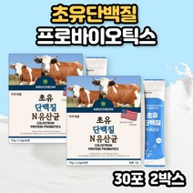 초유단백질 효능 분말 유산균 프로틴 초우유 장내유익균 초유 면역글로불린 LGG유산균 비피더스 락토바실러스 람노서스유산균 모유유래 유산균 아르지닌 프락토올리고당 효소처리스테비아, 초유단백 2박스