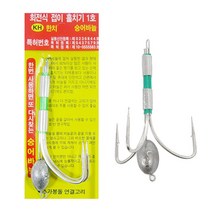 낚시방 접이식 회전 숭어훌치기바늘(1호바늘) 추 6/8/10/12호, 10호