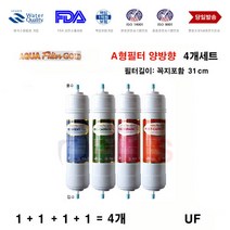 워터피아 WP-210MST 호환 정수기필터 A형 4개 교환 호환A형4개