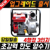 센시 엔진양수기 3인치 SCPW 80 7.5마력 배수작업 농업 과수 선박 워터펌프