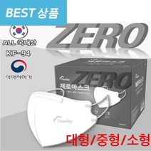 휴데이마스크 KF94 ZERO 대형 중형 소형 50매 새부리형 국산 숨쉬기편한 코튼데이, 대형 화이트 50매