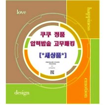 쿠쿠 CRP-HDG1080SG 정품10인 오리지널 고무패킹/파킹 -, 2) 정품 케이스 미개봉 새상품/1