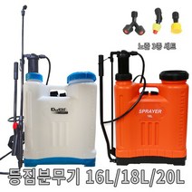등짐분무기 모음 농약분무기 등짐펌프 압축 분무기 살포기 방역 원예 살수기, 1개