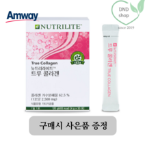 암웨이 콜라겐 트루콜라겐 저분자콜라겐 30포, 트루콜라겐 60포