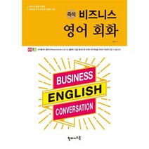 이노플리아 즉석 비즈니스 영어회화, One color | One Size@1