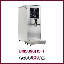 진성 전자동온수기 자동온수기 핫워터디스펜서 JS-1(냉수+온수)