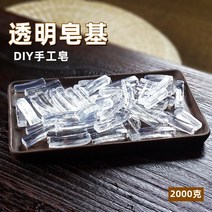 고투명 베이스 원재료 DIY 수제비누 모유비누 알갱이 아미노산 만들기 여성토트백