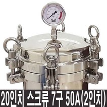 필터나라 서스 하우징 스크류 20인치 SUS 7구 50A(2인치) 대용량 스테인레스 업소용 산업용