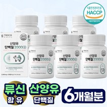 식약처인증 분리유청단백질 산양유 단백질 류신 단백질 보충제 섭취간편 정타입 알약 캡슐 근육 필수아미노산 BCAA L-로이신 발린 이소류신 여성 류신 타블렛 프로틴 (+사은품증정), 30정 x 6통 (6개월분)