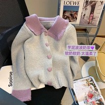 여자 롱 가디건 브랜드 가을 코디 korean sweet peter pan 칼라 하트