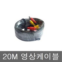 제이텍 7인치 차량용 모니터 화물차 전용 제이텍 모니터 9인치 후방모니터, 20m 영상전원선