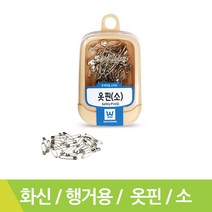 화신 옷핀 소 약40입 행거용
