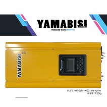 야마비시 순수정현파 12V 24V 3KW 하나로인버터