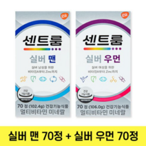 센트룸 실버 남녀 종합비타민 2종 (실버 포맨 70정 + 포우먼 70정) 멀티비타민, 15세트