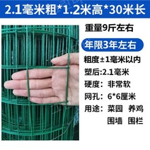 염소망 양계망 그물망 철망 울타리 안전 장치 사육장 동물 보호, 06.(두께2.1mm)1.2mx30m