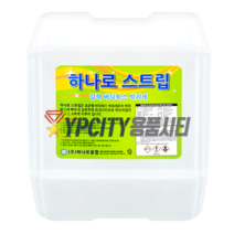 하나로스트립 18.75L 바닥 왁스 피막 박리제 건물 바닥 강력한 광택 코팅 제거 세제