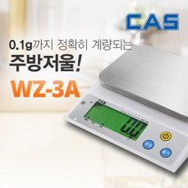 제과골목 CAS카스 주방 정밀저울(WZ-3A) 1kg (0.1g단위), 본상품선택