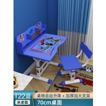 아기 책상 의자 5세 6세 7세 테이블 세트 공부 그림, O