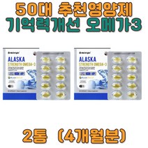 NSF인증 오메가쓰리 뇌 신경 보조제 성장기 청소년 FISHOIL 비타민 혈행개선제 중년 직수입 40대 중성지방낮추는법 GOED 인증 NZ오리진 스트렝스 알래스카 건강기능식품 미국