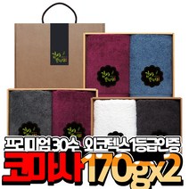[송월타월] 프리미엄무지2p 수건선물세트 돌잔치 칠순 답례품 PM2, 감사합니다, B세트