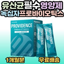 녹십자 프로바이오틱스 프로 유산균 올인원 온가족 장 건강 배변활동 원활 배 가스 더부룩 성장기 청소년 어린이 직장인 학생 부모님 시니어 30대 40대 필수 영양제 홈쇼핑 추천, 1개, 30포(1개월)