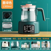 분유포트기 국민 분유포트 신생아 아기 스마트 항온, 단일사이즈, 그린 1300ml 항온 포트