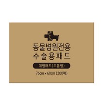 수술용패드 대형 도톰 300매 60x76cm 55g, 1개