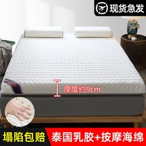 라텍스메모리폼매트리스 쿠션 가정용 싱글 두꺼운 메모리폼매트리스 싱글 퀸 침대토퍼 라지킹 메모리폼 편한매트리스 메모리폼매트