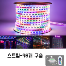 50m 100m 방수 LED바 스트립 플렉시블 LED줄 장거리 220V, 100m더블행다채로운경마+스마트리모컨