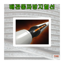 동파방지 열선 SRF16-2CR 히타선 정온전선 1m 편조 방폭 히팅케이블 미국 유럽 인증품 화인코리아, 1개