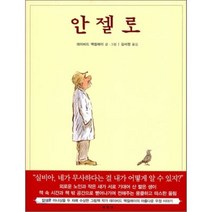 안젤로, 북뱅크