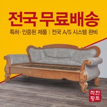 착한황토 매장경력 20년!! 고급스러우면서 유행 타지 않는 디자인. 착한황토에서 특별한가격으로 구매하세요. 돌소파 흙소파 . 가격 다이어트제도 도입~!!!, 황토일라이트