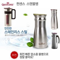 스텐물병 업소용 가정용 식당용 물통, 스텐물병1300ml