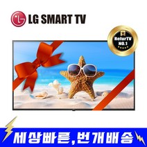 LG전자 65SK9000PUA 스마트 TV 65인치 (로컬변경완료) Z, 수도권 스탠드설치비포함(로컬변경완료)