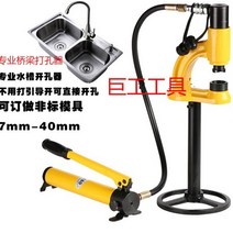 유압펀칭기 유압천공기 유압 프레스 실린더 syd-35 펀처 싱크 브리지 스테인레스 스틸 분지 스테인레스 스틸 구멍, 주문을 받아서 만들어지는 다른 명세 형