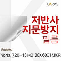 HMD747247Yoga 720-13IKB 80X6001UKR용 저반사필름, 단일옵션