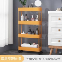마켓비 수납장 틈새 다용도 철제 이케아 다용도실 모듈 3단 얇은 시리즈 폭좁은 500레이어 스토리지 랙 주방 트롤리 이동식 선반 홈 가구 상자 바퀴가있는 욕실 주최자 좁은, 노란색 4층 좁은