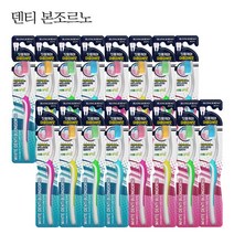 [아토세이프] 덴티본조르노 칫솔 (16개)/치약추천/칫솔추천, 상세 설명 참조