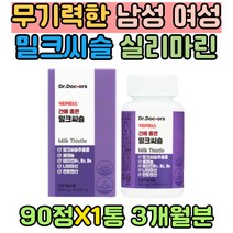 N잡러 주말 노동 컨디션조절 밀크씨슬 비타민E 타우린 선생님 스승의날 선물 아스파르테이트아미노전이효소 스트레스 피부 건강 관리 MILKTHISTLE 군인 수험생 간 피로 회복제 헛개나무 열매 분말