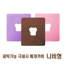 나비 경락베개 일회용베개커버50매 100매 나비형극세사커버, 나비핑크-극세사커버, 1개