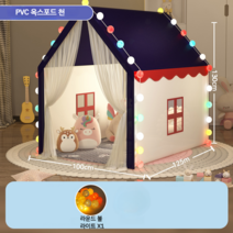 어린이 텐트 실내놀이 공주텐트 침대텐트 동굴텐트 플레이 키즈 휴식 독서 인테리어, E 블루오두막+실램프