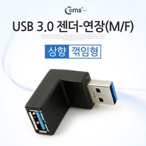 케이블 젠더 OKSP939 USB 3.0 젠더 USB 3.0 Type A 연장M F 꺾임형꺽임 Black 상향 90도