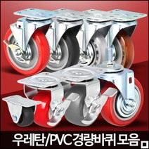 배달 운송 이동성이 뛰어난 카트 바퀴 경량용4인치회색고무바퀴 시장바구니바퀴 시장카트 핸드카트부품 수레바퀴 캐리어바퀴, 1개