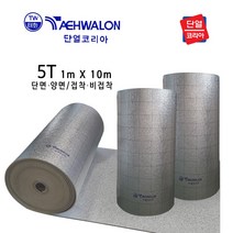 열반사 단열재 태화론 5T (두께5T x 폭1M x 길이10M), 양면 접착, 태화론5T(1m x 10m)